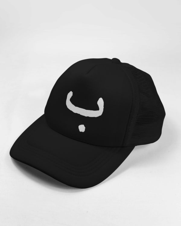 کلاه ب (رنگ مشکی)