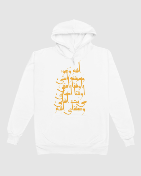 هودی اشم وهو زرین (رنگ سفید)