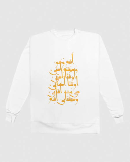 پلیور اشم وهو زرین (رنگ سفید)