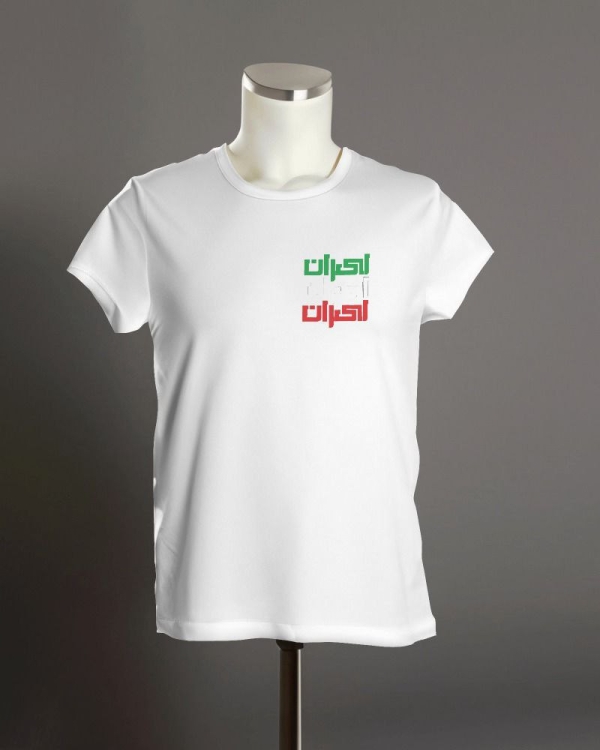 تیشرت نشان افتخار ایران (رنگ سفید)