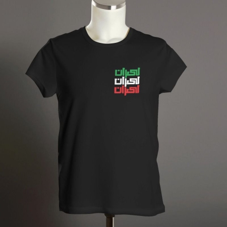 تیشرت نشان افتخار ایران (رنگ سفید)