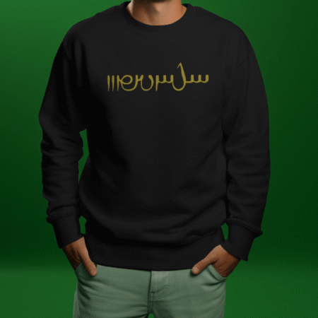 پلیور ایرانشهر